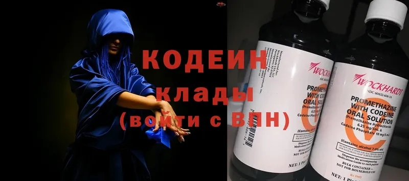 Codein Purple Drank Ивангород