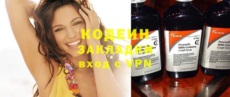 Кодеиновый сироп Lean Purple Drank  даркнет сайт  Ивангород 