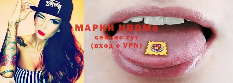 Марки 25I-NBOMe 1500мкг Ивангород